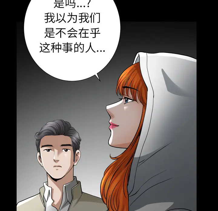 邻居[顶通]韩漫全集-第56话无删减无遮挡章节图片 
