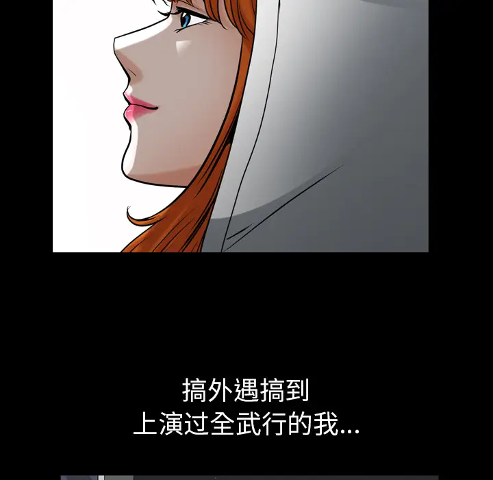 邻居[顶通]韩漫全集-第56话无删减无遮挡章节图片 