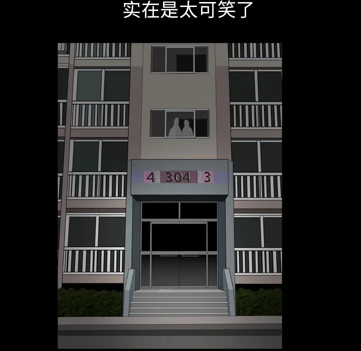 邻居[顶通]韩漫全集-第56话无删减无遮挡章节图片 