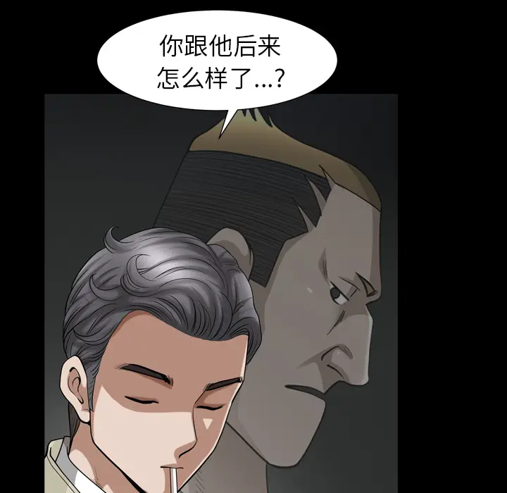 邻居[顶通]韩漫全集-第56话无删减无遮挡章节图片 