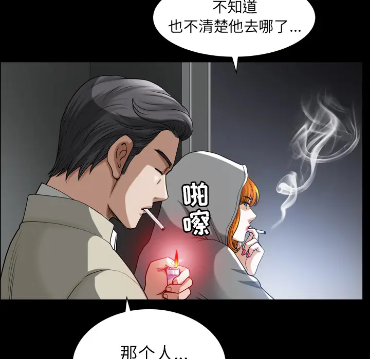 邻居[顶通]韩漫全集-第56话无删减无遮挡章节图片 