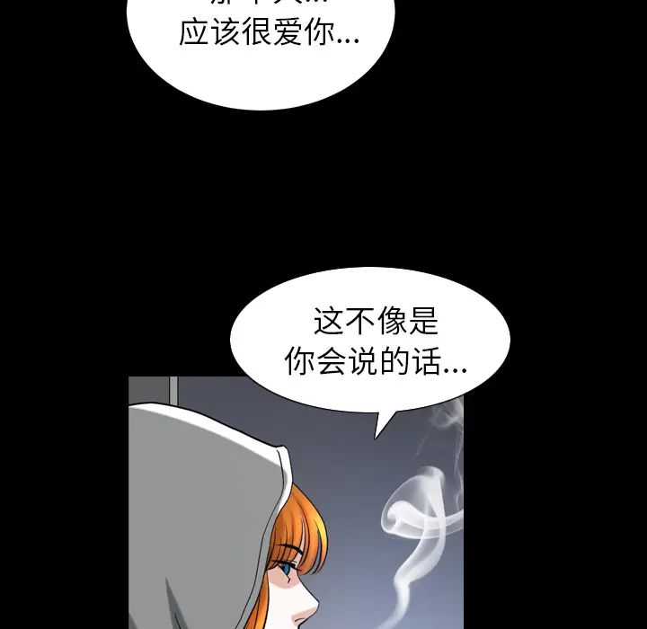 邻居[顶通]韩漫全集-第56话无删减无遮挡章节图片 