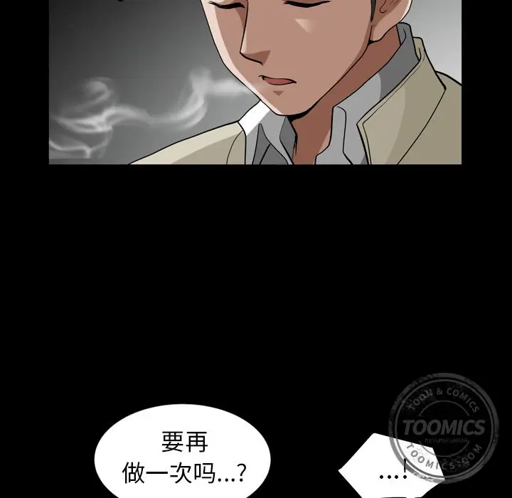 邻居[顶通]韩漫全集-第56话无删减无遮挡章节图片 