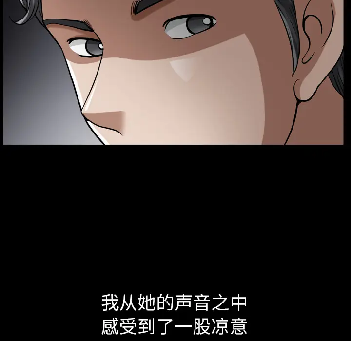 邻居[顶通]韩漫全集-第56话无删减无遮挡章节图片 