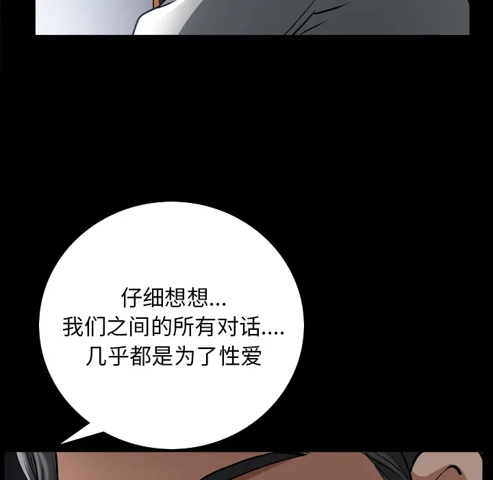 邻居[顶通]韩漫全集-第56话无删减无遮挡章节图片 