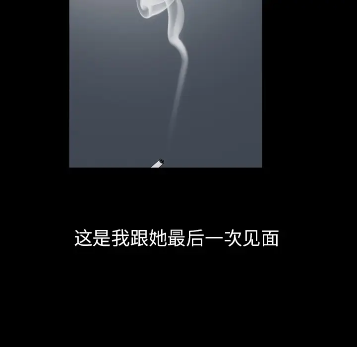 邻居[顶通]韩漫全集-第56话无删减无遮挡章节图片 