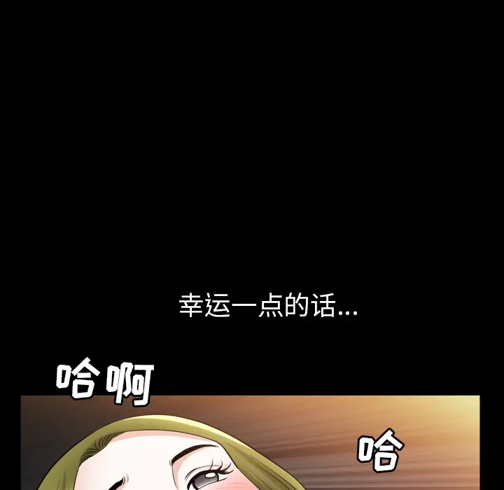 邻居[顶通]韩漫全集-第56话无删减无遮挡章节图片 