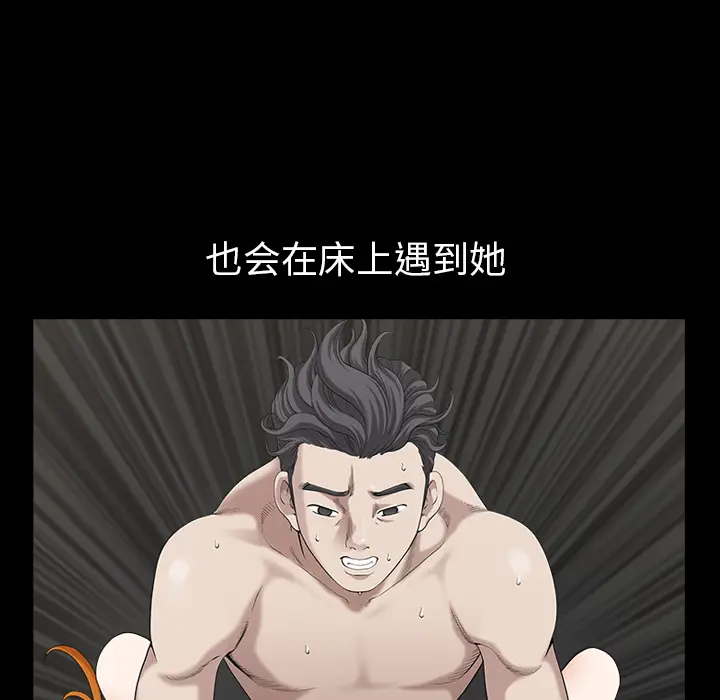 邻居[顶通]韩漫全集-第56话无删减无遮挡章节图片 