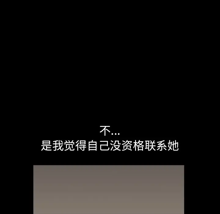 邻居[顶通]韩漫全集-第56话无删减无遮挡章节图片 