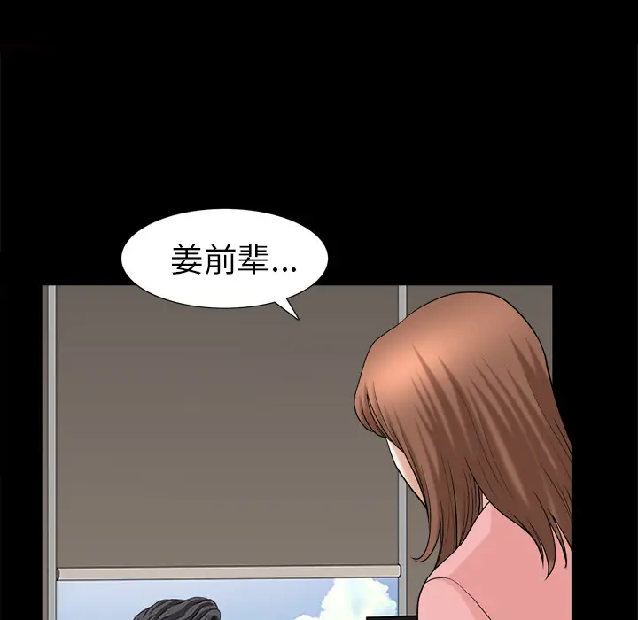 邻居[顶通]韩漫全集-第56话无删减无遮挡章节图片 