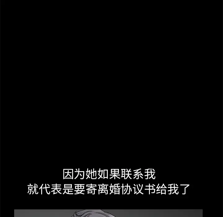 邻居[顶通]韩漫全集-第56话无删减无遮挡章节图片 