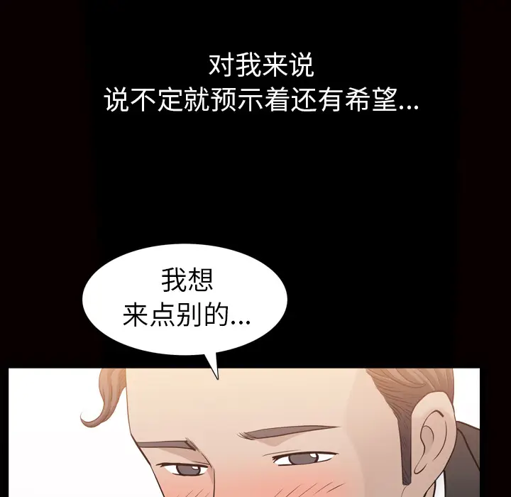 邻居[顶通]韩漫全集-第56话无删减无遮挡章节图片 