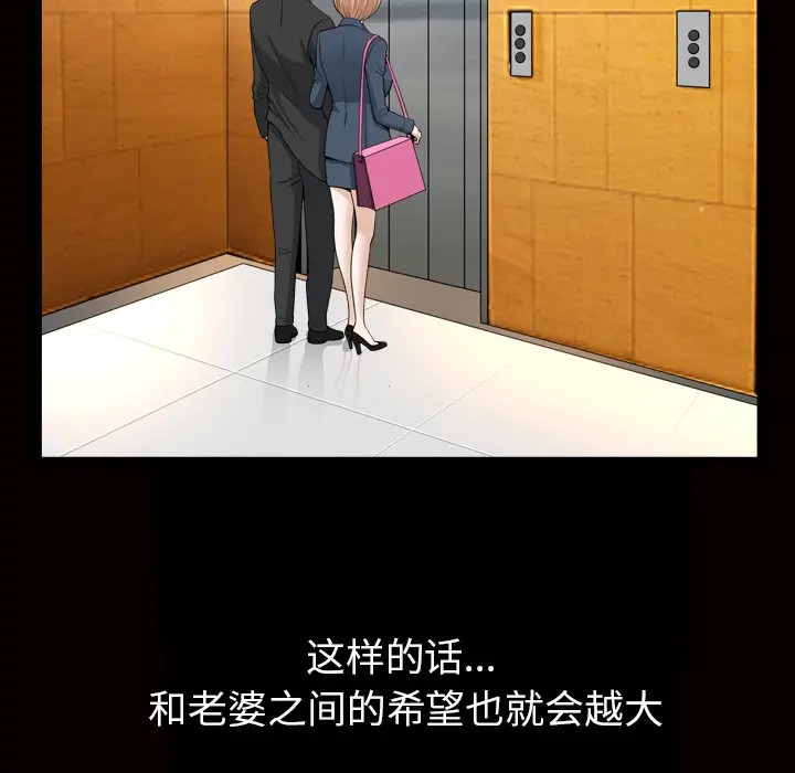 邻居[顶通]韩漫全集-第56话无删减无遮挡章节图片 