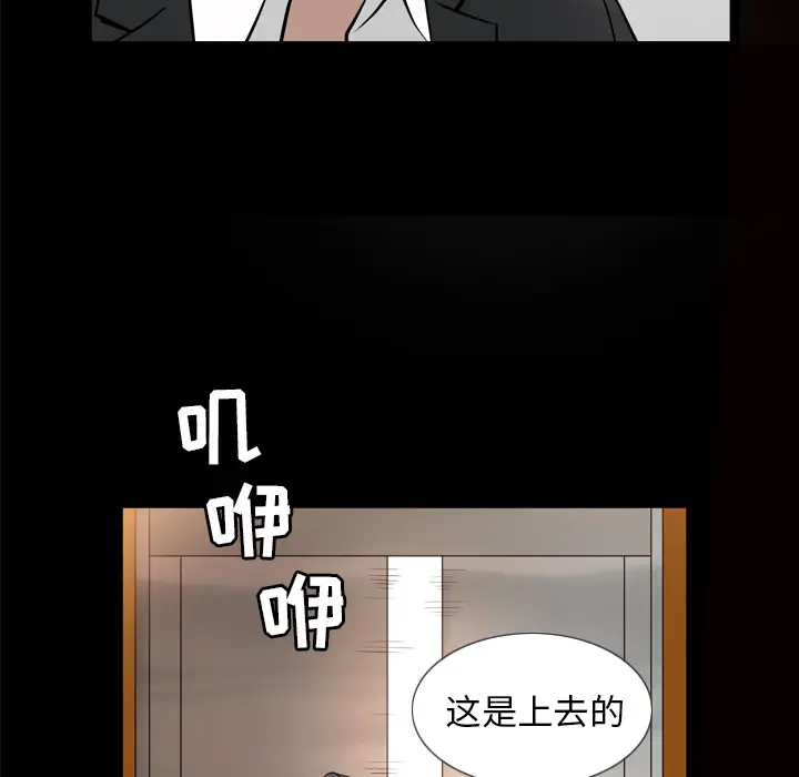 邻居[顶通]韩漫全集-第56话无删减无遮挡章节图片 