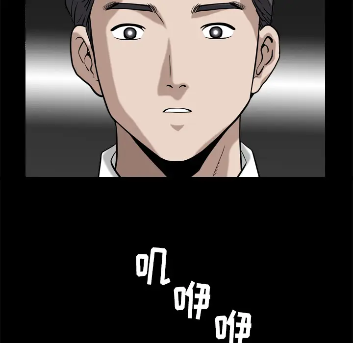 邻居[顶通]韩漫全集-第56话无删减无遮挡章节图片 