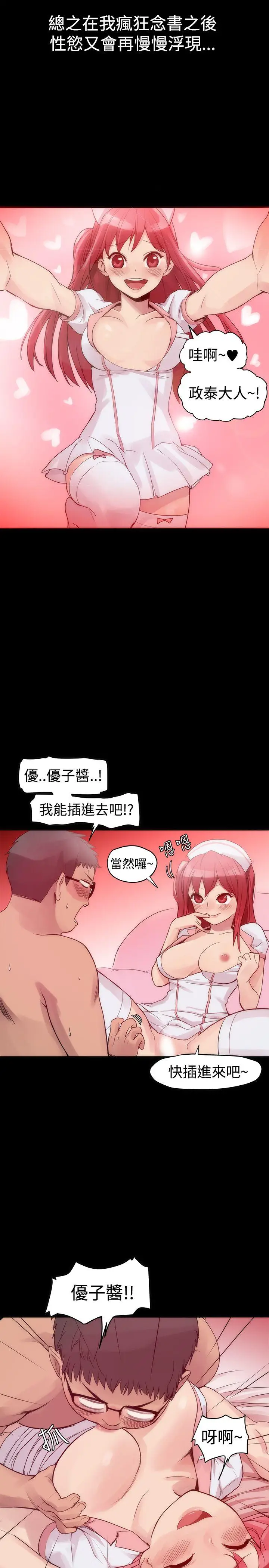 帮派女婿[顶通]韩漫全集-第2話无删减无遮挡章节图片 