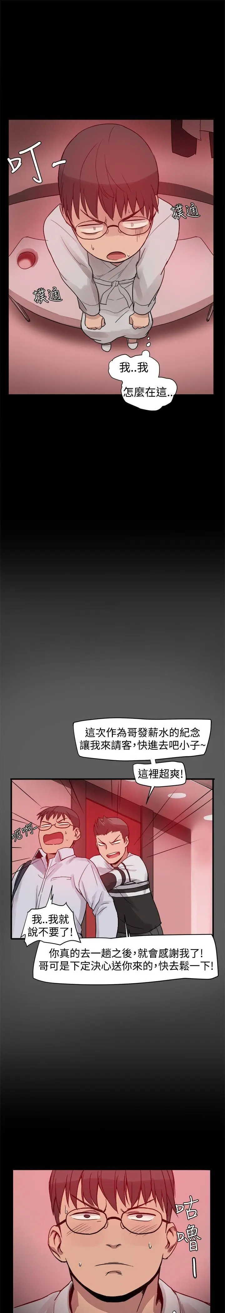 帮派女婿[顶通]韩漫全集-第2話无删减无遮挡章节图片 