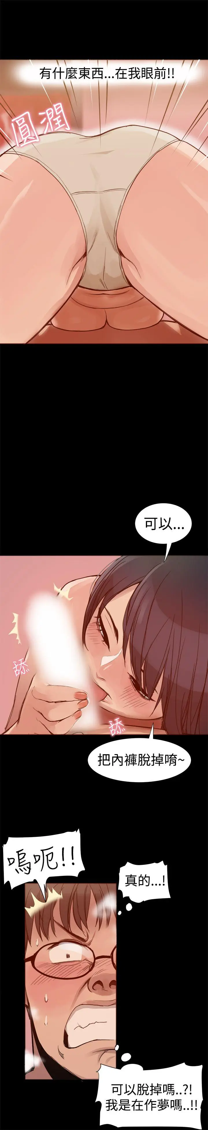 帮派女婿[顶通]韩漫全集-第3話无删减无遮挡章节图片 