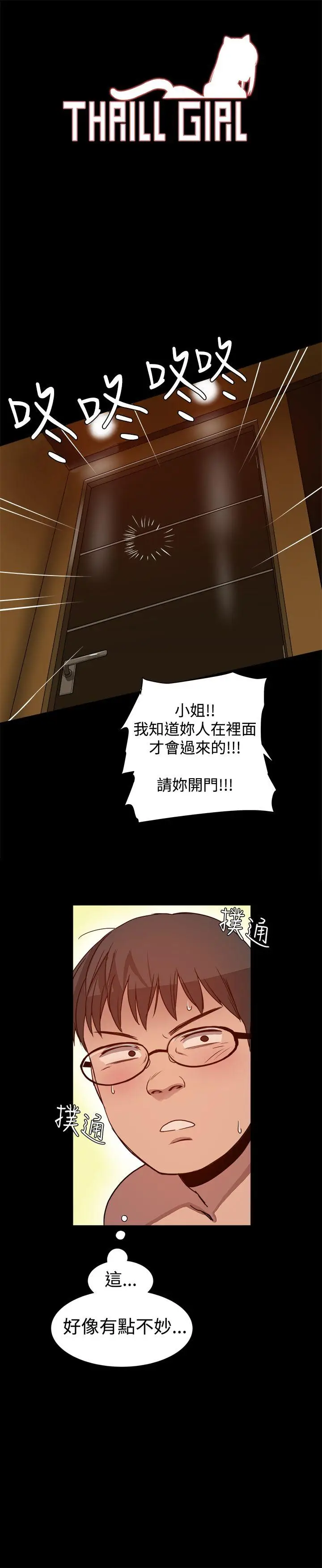 帮派女婿[顶通]韩漫全集-第6話无删减无遮挡章节图片 