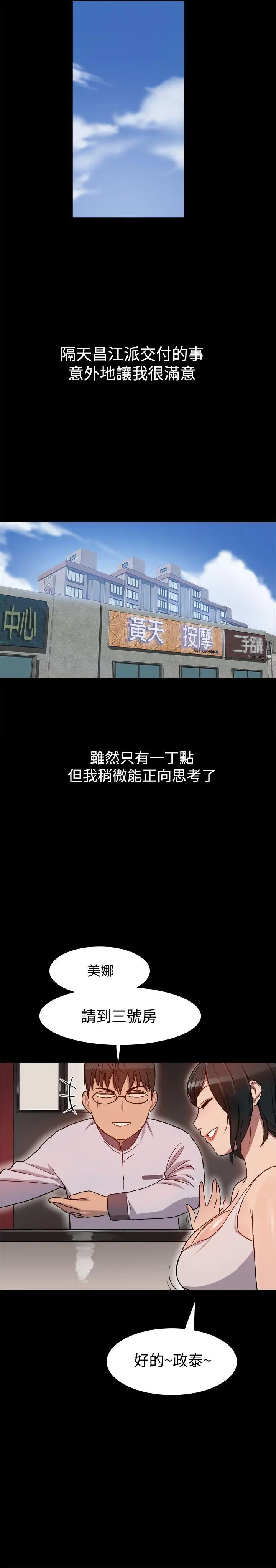 帮派女婿[顶通]韩漫全集-第7話无删减无遮挡章节图片 