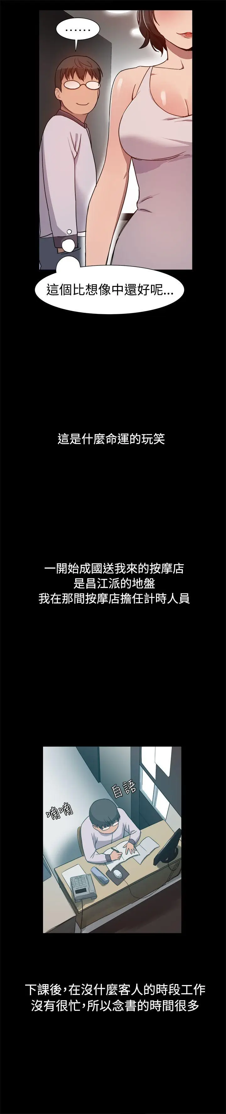 帮派女婿[顶通]韩漫全集-第7話无删减无遮挡章节图片 