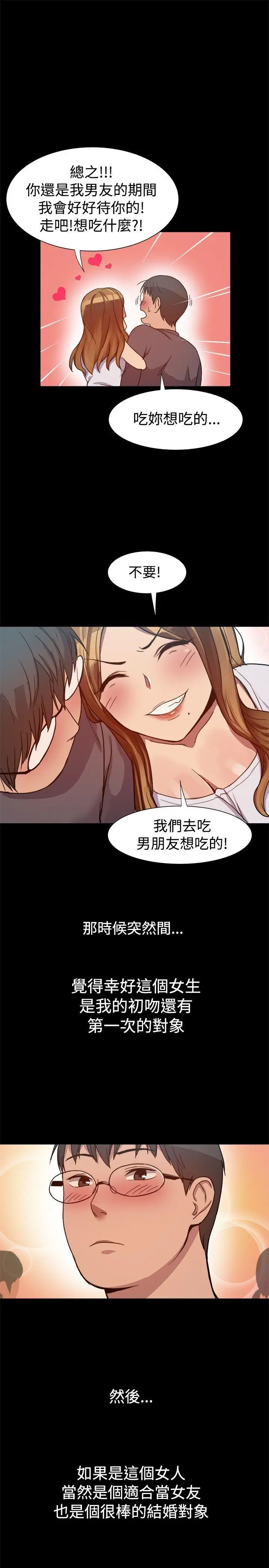 帮派女婿[顶通]韩漫全集-第7話无删减无遮挡章节图片 