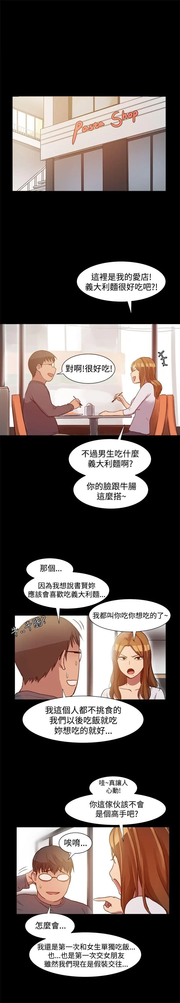 帮派女婿[顶通]韩漫全集-第7話无删减无遮挡章节图片 