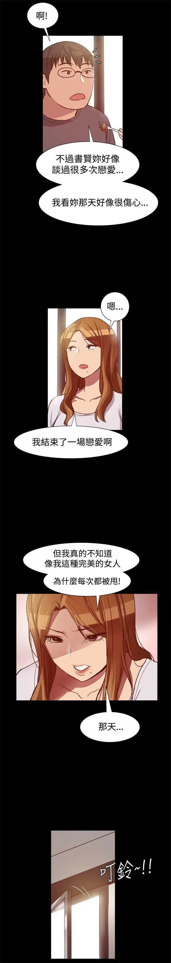 帮派女婿[顶通]韩漫全集-第7話无删减无遮挡章节图片 