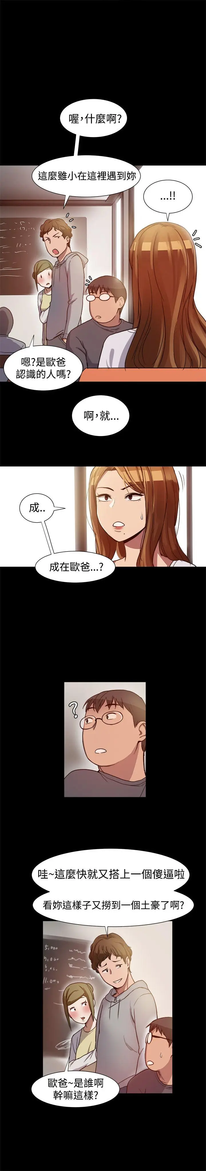 帮派女婿[顶通]韩漫全集-第7話无删减无遮挡章节图片 