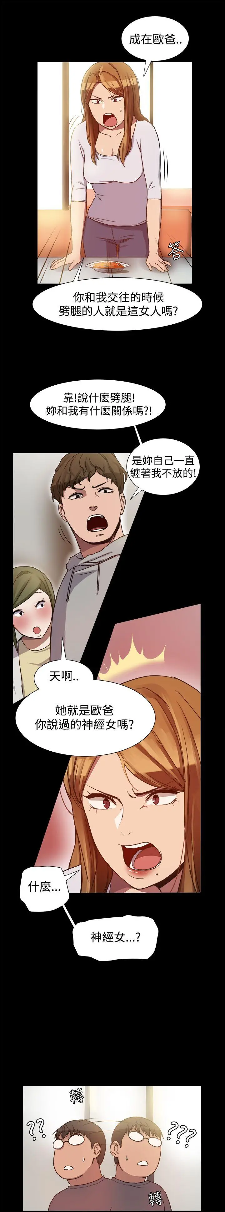 帮派女婿[顶通]韩漫全集-第7話无删减无遮挡章节图片 
