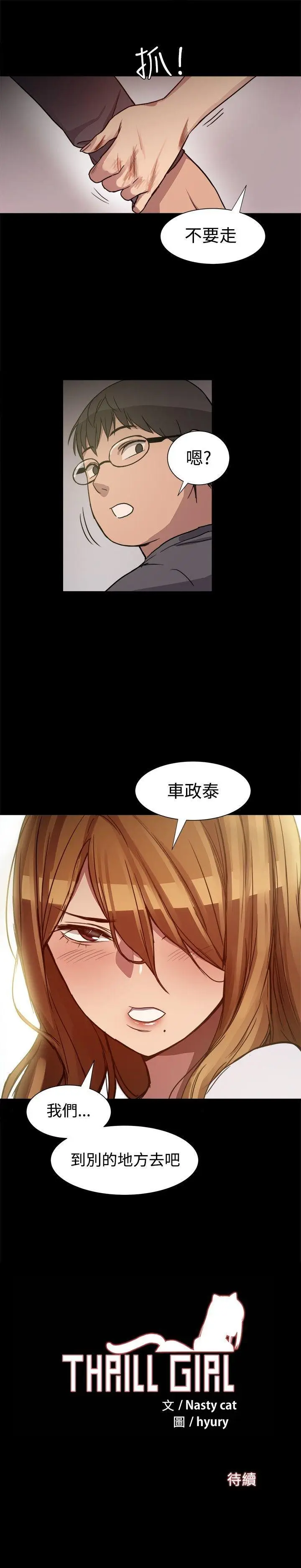 帮派女婿[顶通]韩漫全集-第7話无删减无遮挡章节图片 