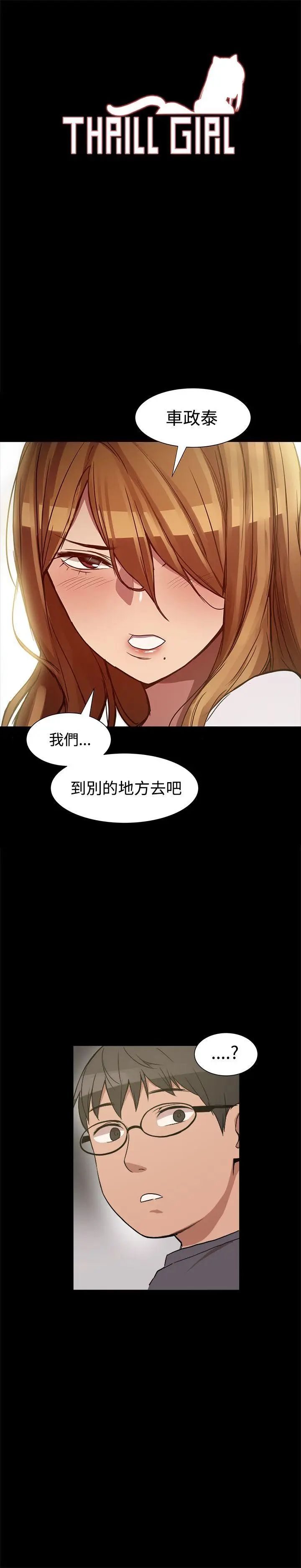帮派女婿[顶通]韩漫全集-第8話无删减无遮挡章节图片 