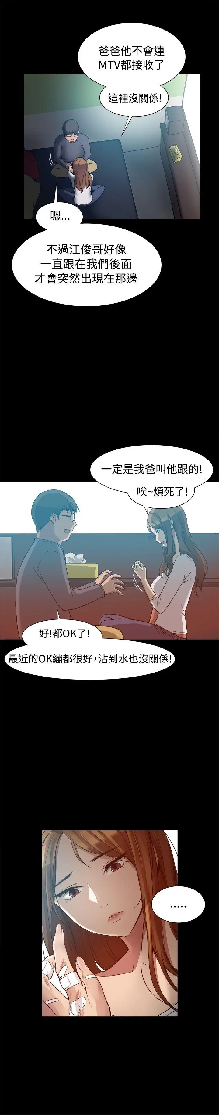 帮派女婿[顶通]韩漫全集-第8話无删减无遮挡章节图片 