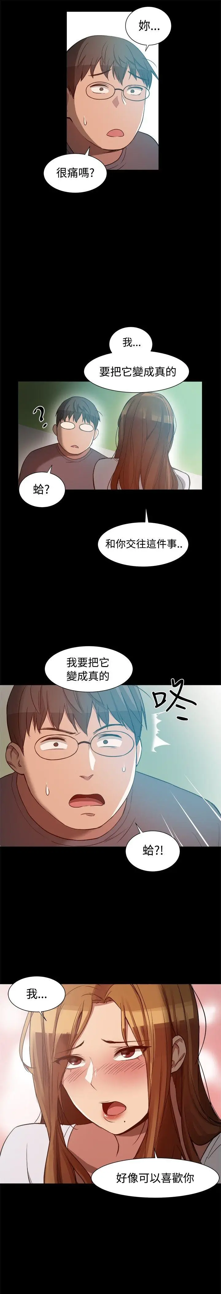 帮派女婿[顶通]韩漫全集-第8話无删减无遮挡章节图片 
