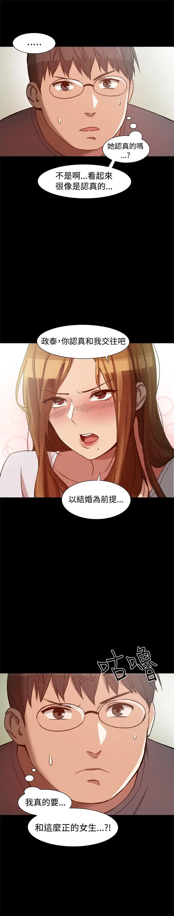 帮派女婿[顶通]韩漫全集-第8話无删减无遮挡章节图片 