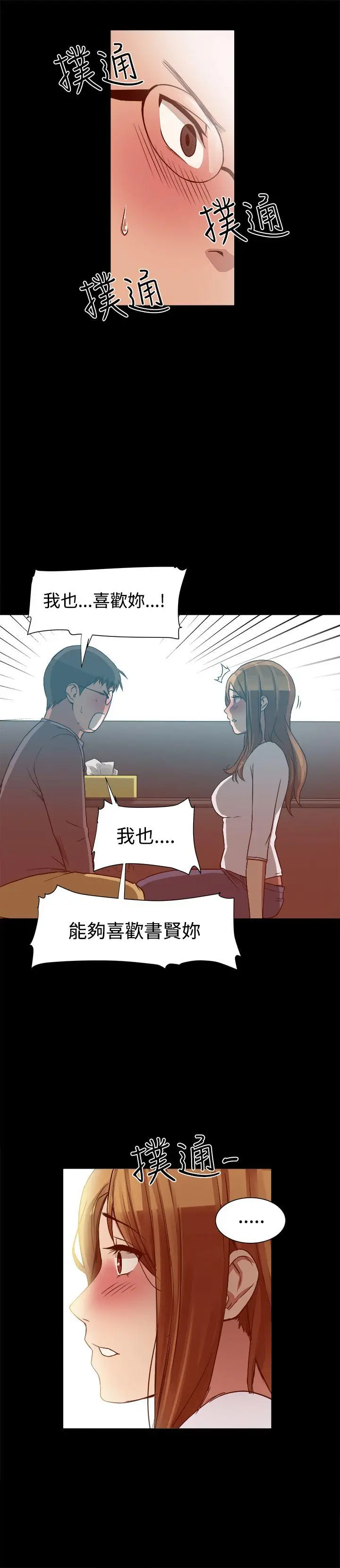 帮派女婿[顶通]韩漫全集-第8話无删减无遮挡章节图片 