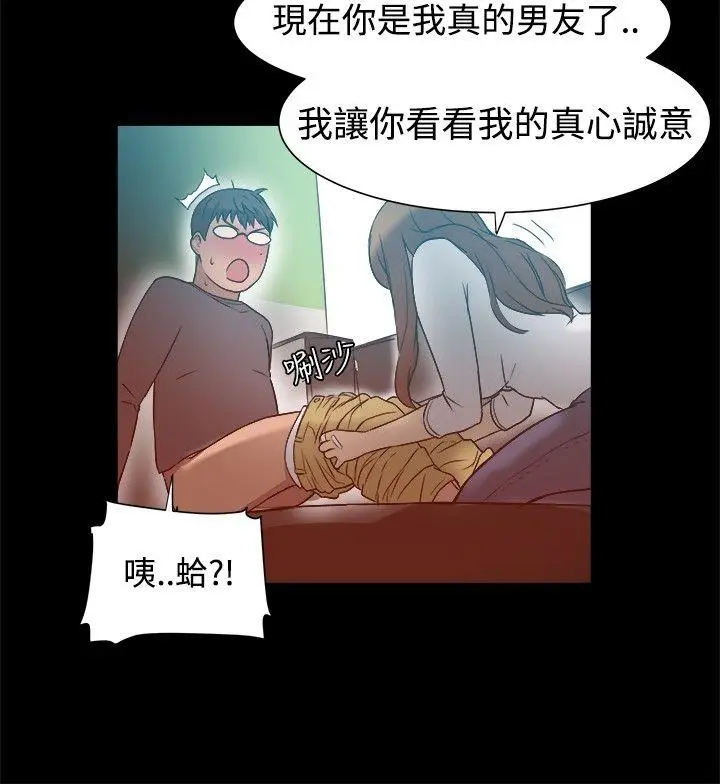 帮派女婿[顶通]韩漫全集-第8話无删减无遮挡章节图片 