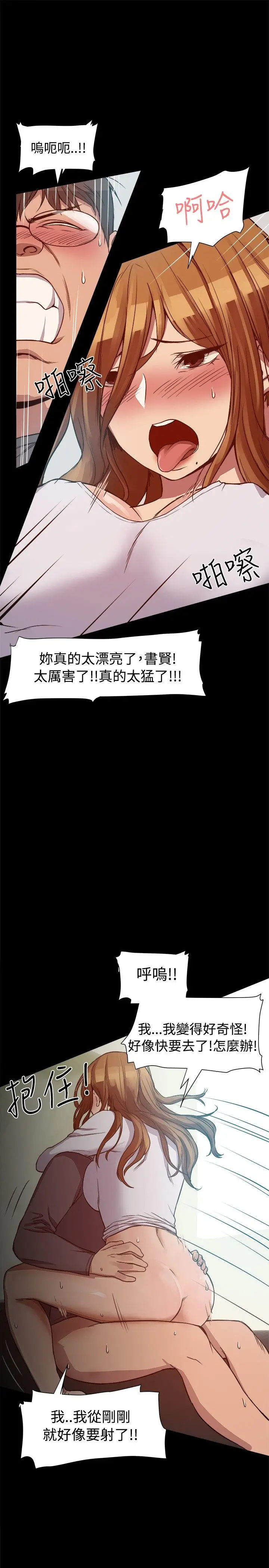 帮派女婿[顶通]韩漫全集-第8話无删减无遮挡章节图片 