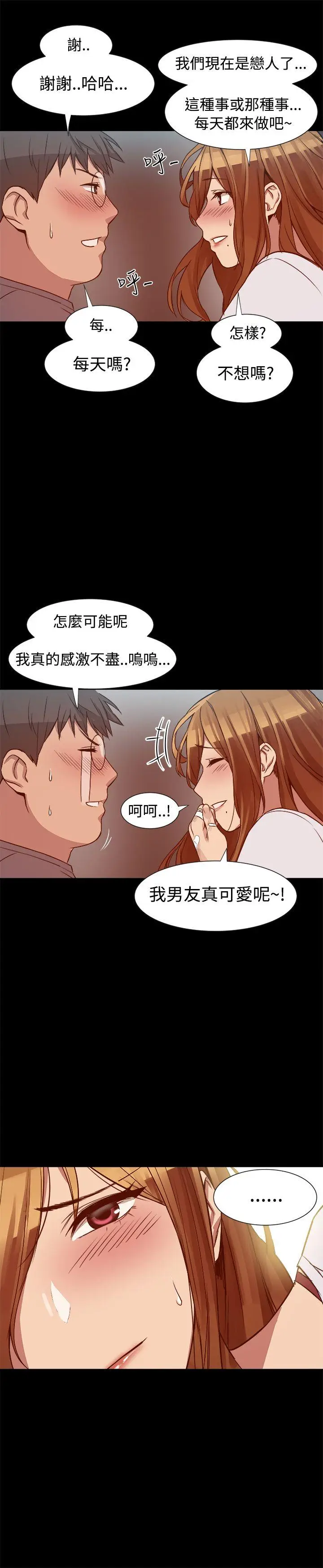 帮派女婿[顶通]韩漫全集-第8話无删减无遮挡章节图片 