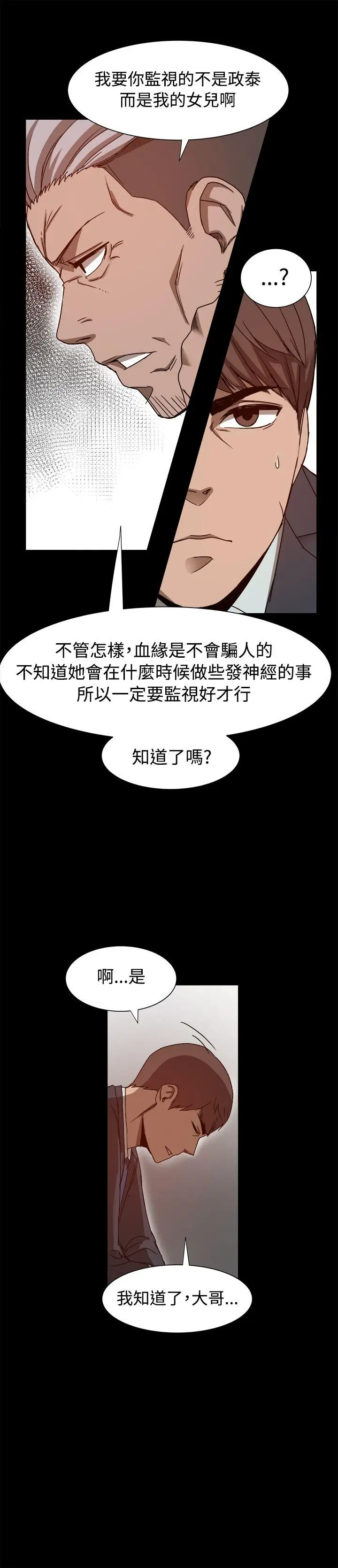 帮派女婿[顶通]韩漫全集-第8話无删减无遮挡章节图片 