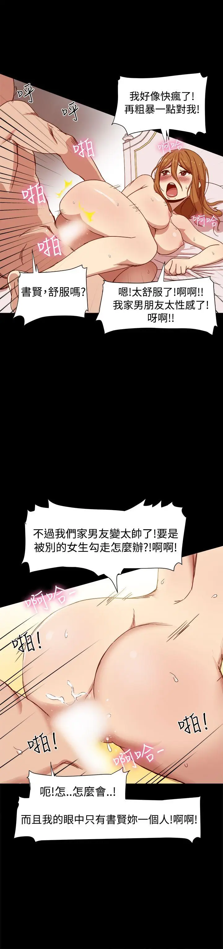 帮派女婿[顶通]韩漫全集-第9話无删减无遮挡章节图片 