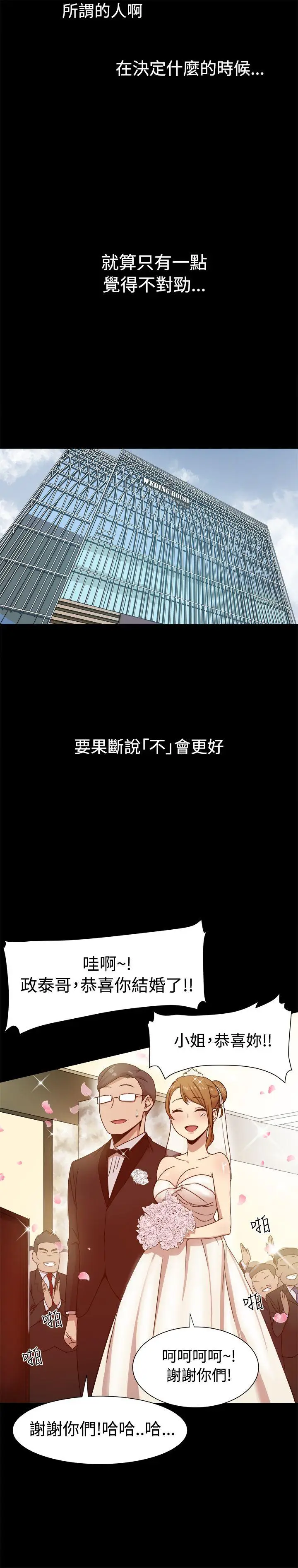帮派女婿[顶通]韩漫全集-第9話无删减无遮挡章节图片 