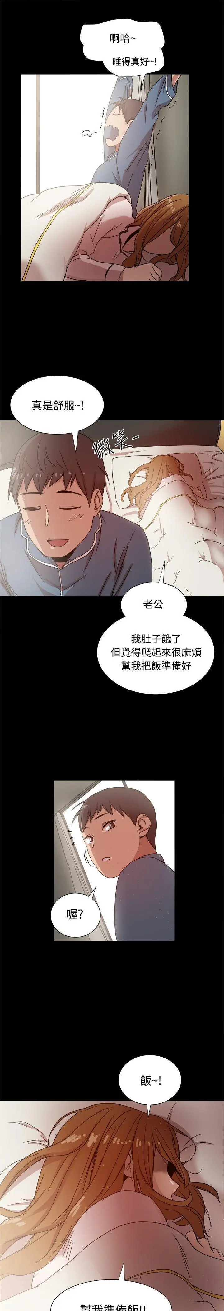 帮派女婿[顶通]韩漫全集-第9話无删减无遮挡章节图片 