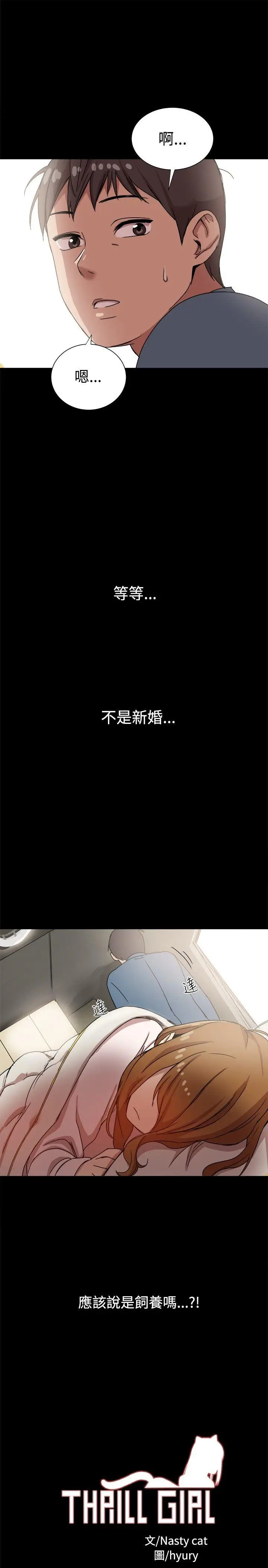 帮派女婿[顶通]韩漫全集-第9話无删减无遮挡章节图片 