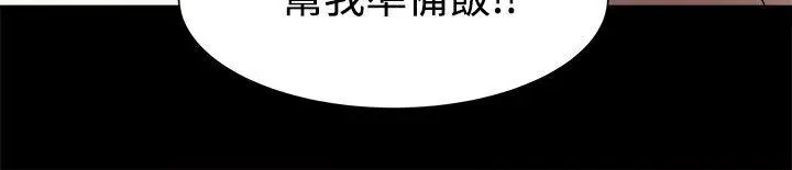 帮派女婿[顶通]韩漫全集-第9話无删减无遮挡章节图片 