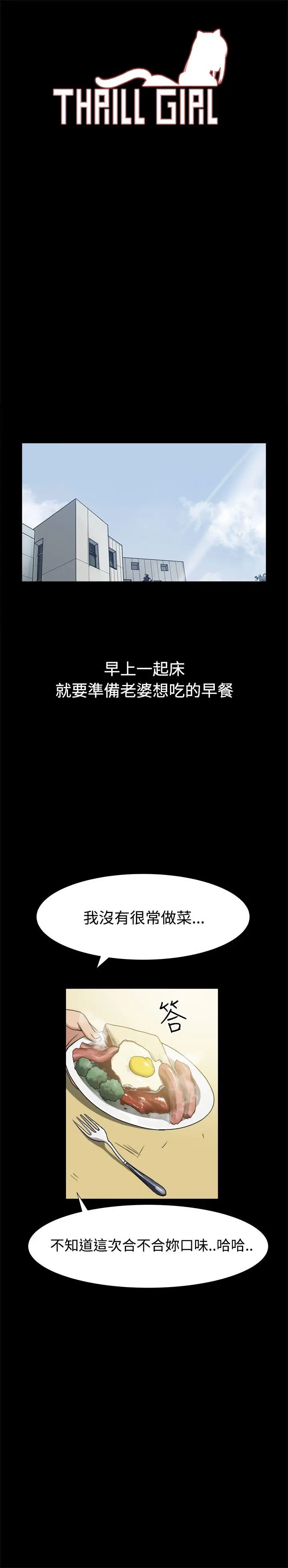 帮派女婿[顶通]韩漫全集-第10話无删减无遮挡章节图片 