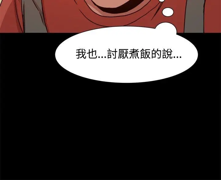 帮派女婿[顶通]韩漫全集-第10話无删减无遮挡章节图片 