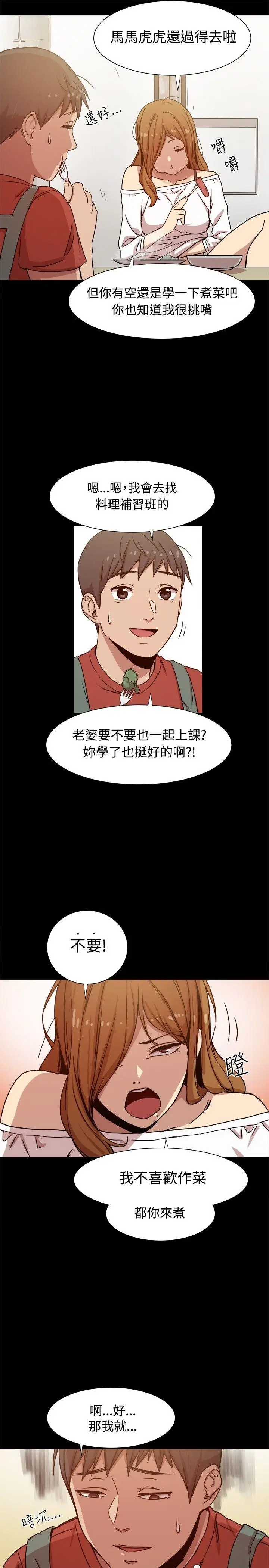 帮派女婿[顶通]韩漫全集-第10話无删减无遮挡章节图片 