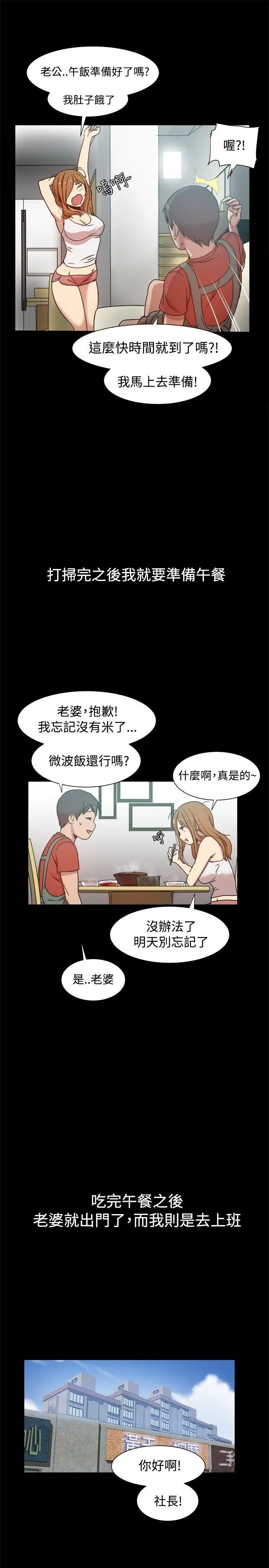 帮派女婿[顶通]韩漫全集-第10話无删减无遮挡章节图片 