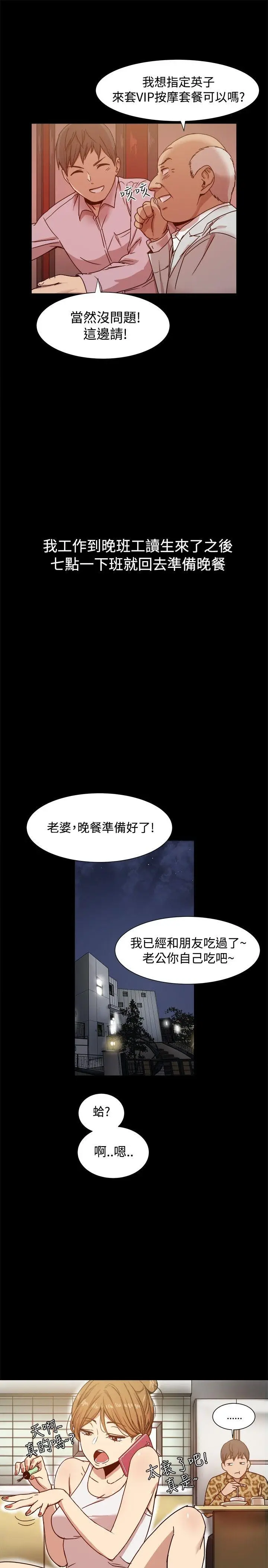 帮派女婿[顶通]韩漫全集-第10話无删减无遮挡章节图片 